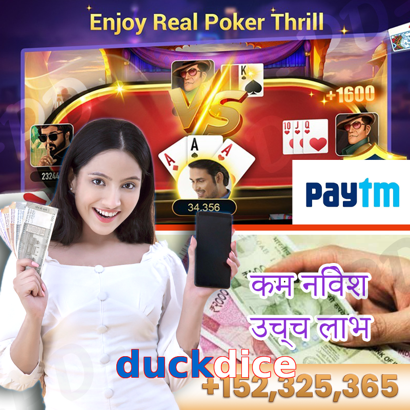 duckdice